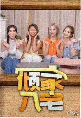 综艺大片免费看 音乐选秀